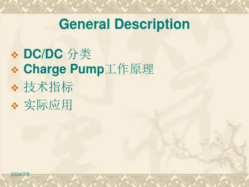 LCD背光芯片工作原理ppt课件