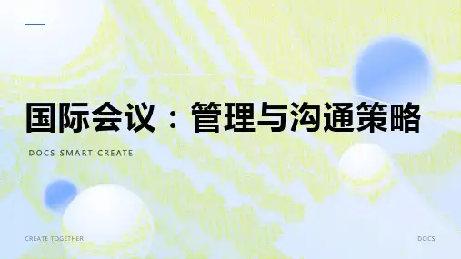 国际会议资料
