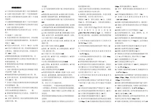 桥梁检测考试题答案
