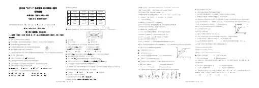 河北省五个一名校联盟2019-2020学年高一上学期联考化学试题含答案