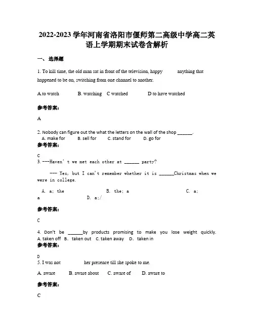 2022-2023学年河南省洛阳市偃师第二高级中学高二英语上学期期末试卷含解析