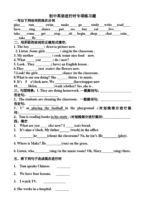 鲁教版七年级英语上册提纲及试题8套(五四制)_7