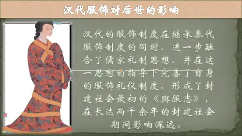 汉服对现代的影响