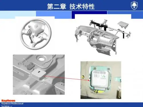 2019-长安悦翔技术培训3-文档资料