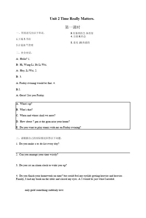 英语基础模块2 学生用书B2 U2 电子试题附答案