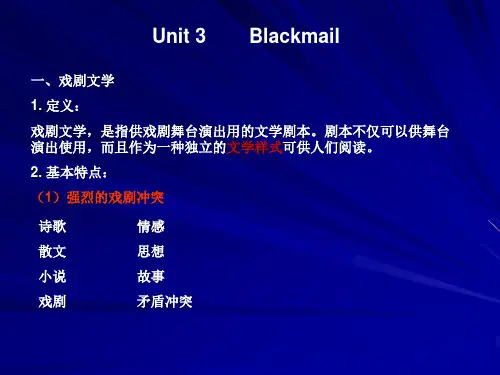高级英语第一册Blackmail