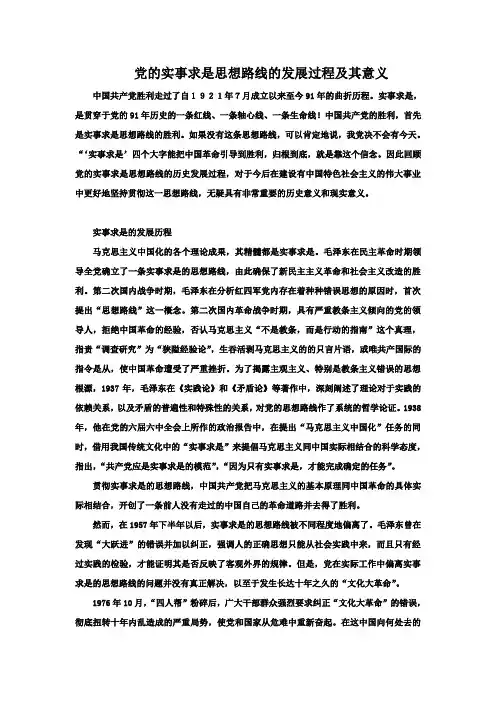 毛概期末作业