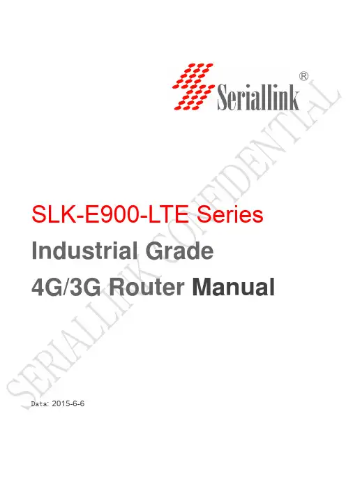 SLK-E900-LTE系列工业级4G 3G路由器手册说明书