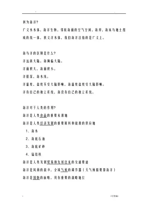 超全海洋法