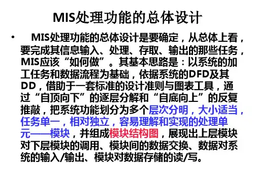 模块结构图