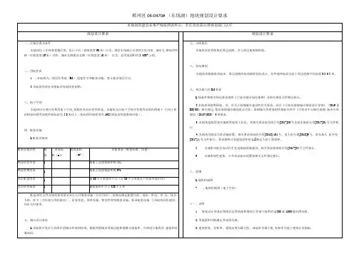 鄞州区060410#东钱湖地块规划设计要求