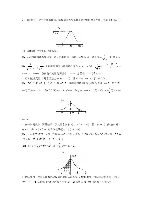 《管理统计学》综合练习题