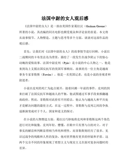 法国中尉的女人观后感