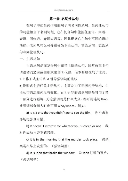 【高中英语】英语语法重点知识大汇总