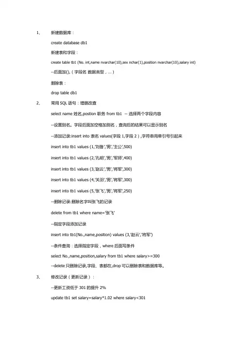SQL_Server数据库基础知识笔记