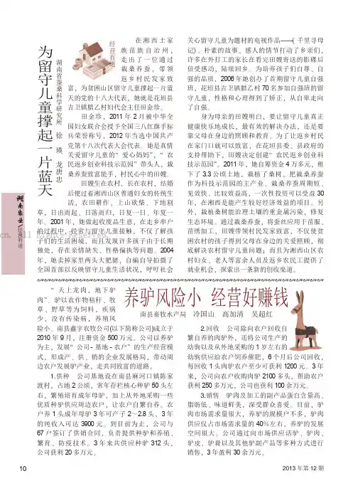 为留守儿童撑起一片蓝天