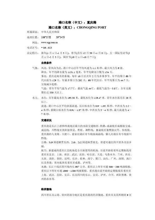 国内港口介绍 港口资料 港口详细信息