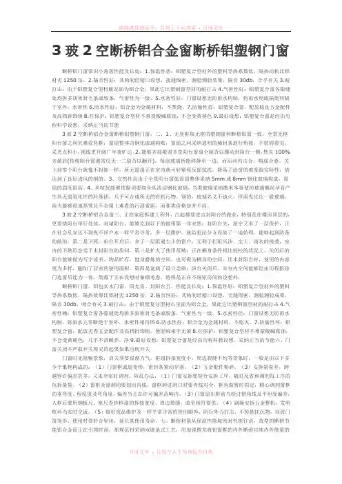 玻2空断桥铝合金窗断桥铝塑钢门窗