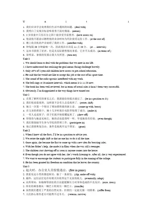 翻译汉译英练习