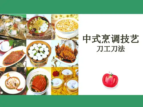 烹饪刀工kejian