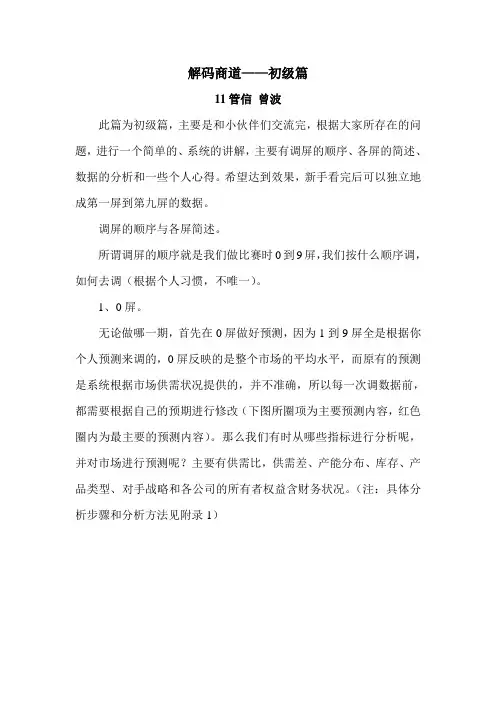 商道基础-学习篇