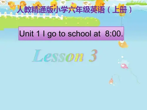 人教版精通版小学英语六年级上册 教学课件 Unit1 Igotoschoolat800