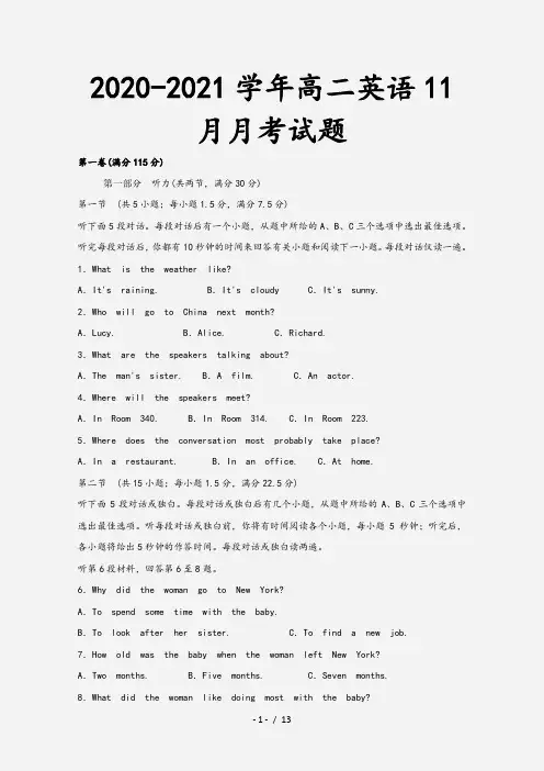 2020-2021学年高二英语11月月考试题[1]