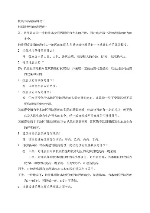 土木工程专业毕业答辩常问225个问题