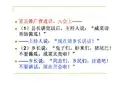 普通话和方言