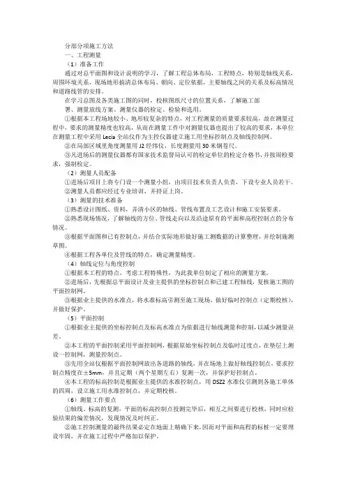 公共厕所---施工方案