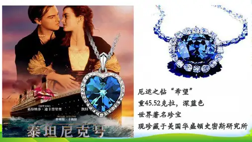 人教版高中化学选修三第三章第一节 晶体的常识 课件(共22张PPT)