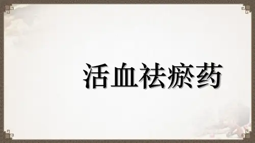 牛膝功效、应用、注意事项