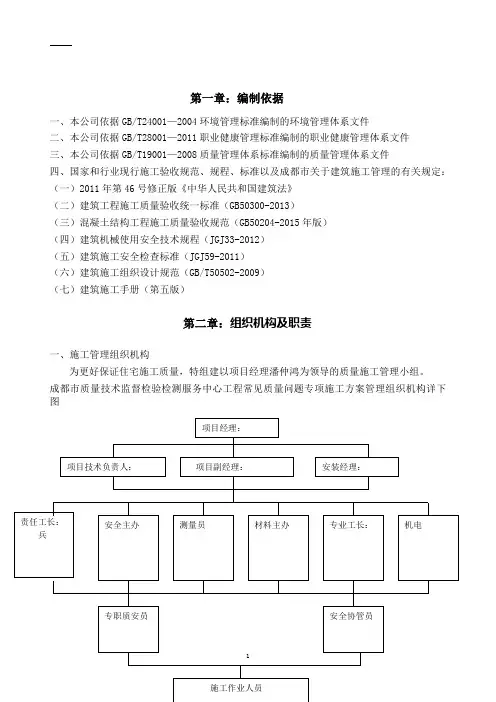 地下室混凝土裂缝处理方案