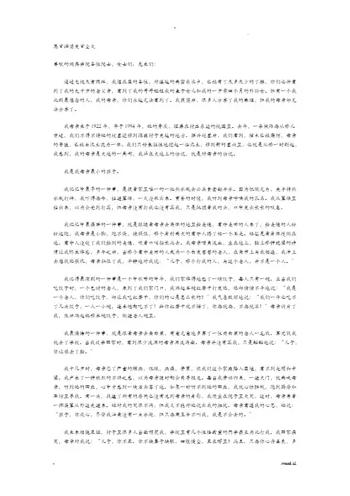 莫言诺奖发言全文