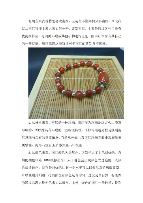 【文玩分辨知识】南红玛瑙手串与红珊瑚谁更红？怎么鉴别？