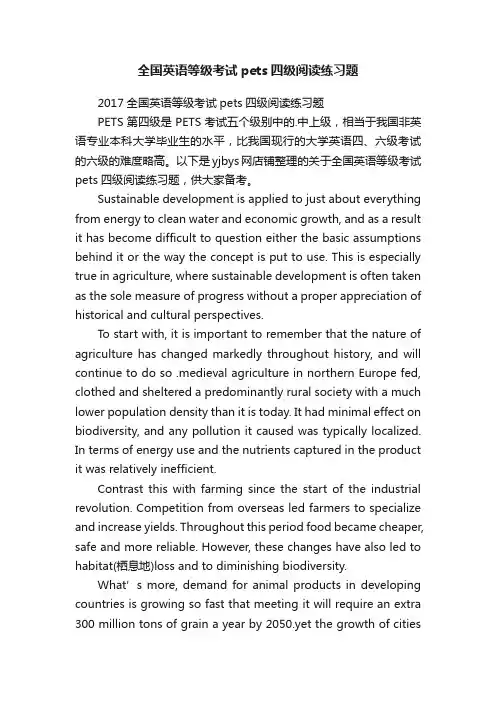 全国英语等级考试pets四级阅读练习题
