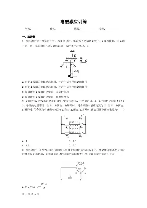 2019届人教版     电磁感应   单元测试