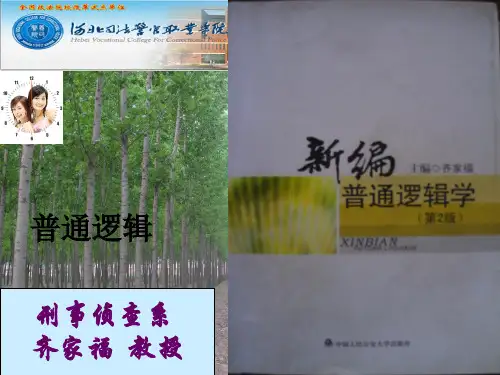 概念 外延间的关系