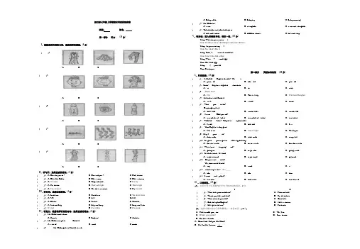 2014-2015学年度新目标七年级上学期期末考试英语试卷(二)