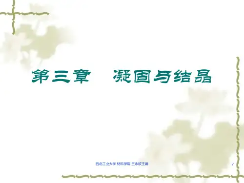 结晶规律条件