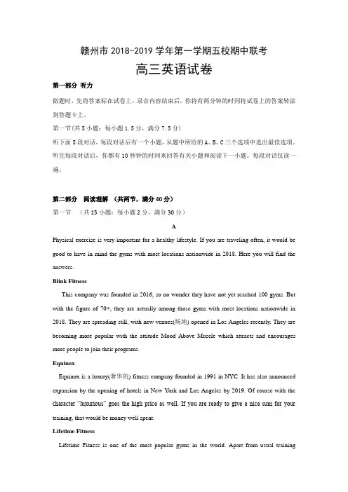 江西省赣州市五校协作体2019届高三上学期期中考试英语---精校Word版含答案