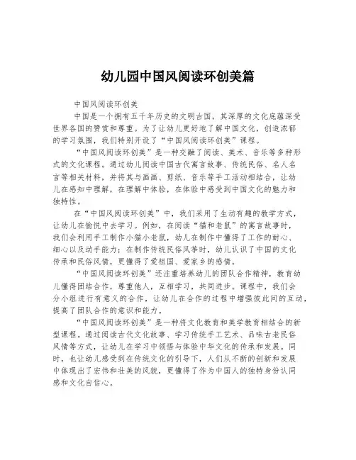 幼儿园中国风阅读环创美篇