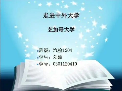周四  刘波  芝加哥大学ppt