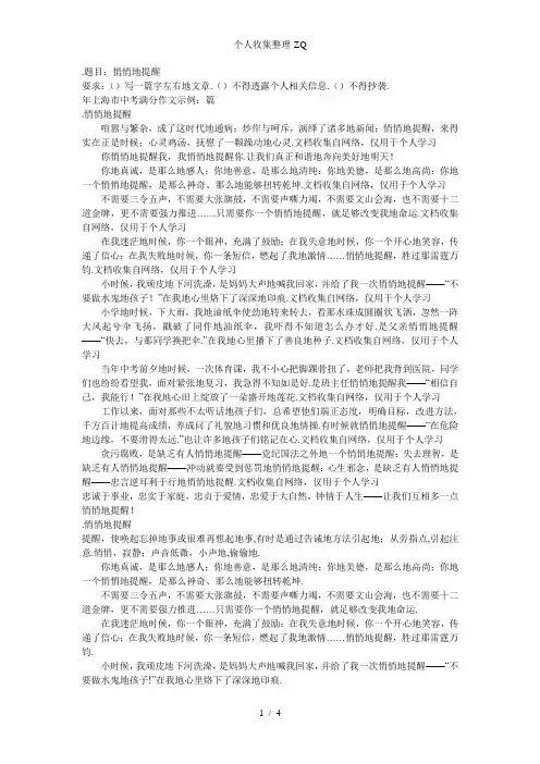 上海市中考满分作文-2011年