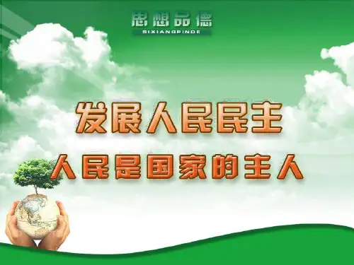 人民民主专政的含义及本质是什么