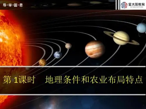 区域经济发展 PPT课件 3(23份) 人教课标版1