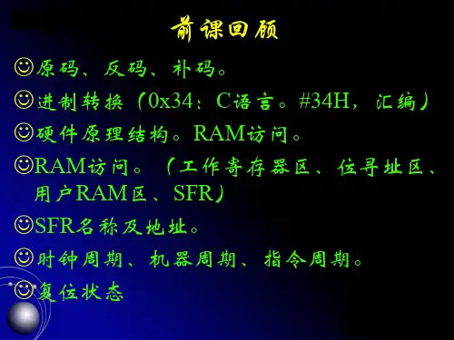 3 指令系统