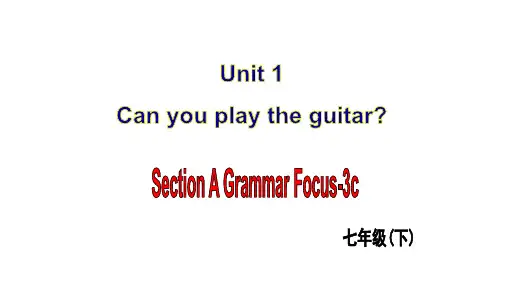人教新目标Go For It!  七年级下册 Unit 1 Can you play the gui