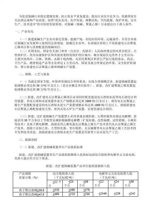 国家发改委74号文(2007)