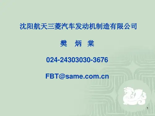4G63(4)发动机机械结构特点